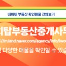 리치공인중개사사무소 이미지