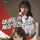 국민태권도장 이미지