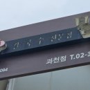 밀숲(과천점) 이미지