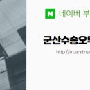 전북공인중개사사무소 네이버블로그