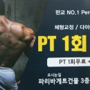 핏불짐(삼평점) 이미지