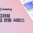 연동서비스
