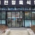 태전정육식당