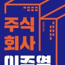 나로부터 주식회사 이미지