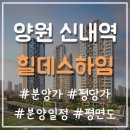 신내역 힐데스하임 참좋은아파트 이미지