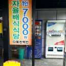다복천 티스토리