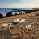 제주도캠핑여행, 제주도차박여행 심플세트 15종 / 49,000원 이미지