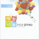 대신대학교 이미지