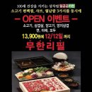 일공공키친(수목원점)