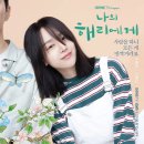 해리 - 해남군 중앙1로 54 | 해리