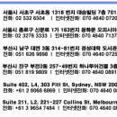 [호주유학] 호주 한국어 통번역사 자격증 'NAATI' 에 대한 안내 - 호주이민점수5점추가가능 이미지