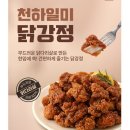 천하일미 - 연수구 | 천하일미