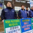 인천옹진농협노동조합 뉴스1