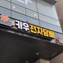 강남역 전자담배 카우베이프 신사 추천후기