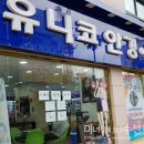 유니코안경 이미지