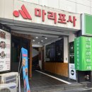 [부산 서면] 부산 로테이션 소개팅 - 헤베스라운지 서면점 후기