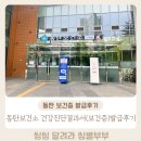 동탄보건소 | 화성시동탄보건소 건강진단결과서 보건증 발급 솔직후기