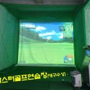 마스터스골프연습장 이미지