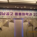 경공 응화 23회 졸업 50주년 행사 이미지