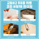 사랑채한의원 이미지