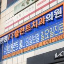 광명77플란트치과의원 이미지