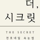 시크릿네일 이미지