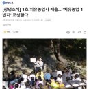 공인농장 이미지