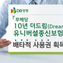 유니버셜 드림 이미지