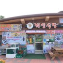 신원주유소 | 하동 맛집 재첩요리 한상 해성재첩식당