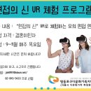 면접의 신 VR 체험 프로그램 이미지