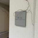 진월동 보이저 진월보이저맛집 광주감성술집 진월보이저 &lt;쉼과몰입&gt;
