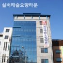 신월실버요양원 | 쾌적하고 시설좋은 구로구 실버캐슬요양타운 비용안내
