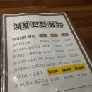 대원장 | 울산 조개구이 맛집 신정수산해물포차 활어회모듬, 해산물모듬