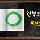 25교시 대바늘 원형코잡기/둘레뜨기/원형뜨기/모자뜨기 시작코만들기/손뜨개아지트 이미지