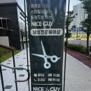평택고덕국제신도시 남자커트 나이스가이 에듀타운점 후기