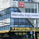 산호동293 이미지