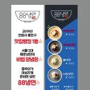 88냉면 이미지