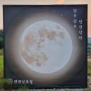 연천명소코스 | &#39;당포성&#39; 서울근교 파주 연천 드라이브 데이트 명소 코스, 경치가 예쁜 야경 노을 별이 잘보이는 구경...