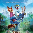 024.북보산동_1 | 주토피아2 가족 관람 후기_부재 : 네 식구의 정신없는 토요일