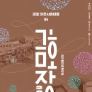 금호장 이미지