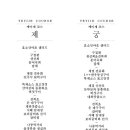 예이제