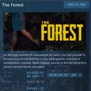 더포레스트 이미지