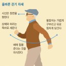 “걷는 속도 느려지고 팔자걸음인가요?” 노년 건강 챙기는 올바른 걷기법 이미지