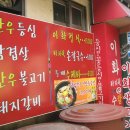 이화생고기 이미지