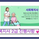 사회복지사 2급 마무리 중~ 이미지