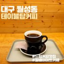 대구월배탑 이미지