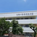 안동시립웅부도서관 이미지