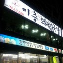 길목국밥 이미지