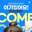MTA 밝은태권도 이미지