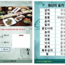 화진회초밥 화원 진천점 이미지